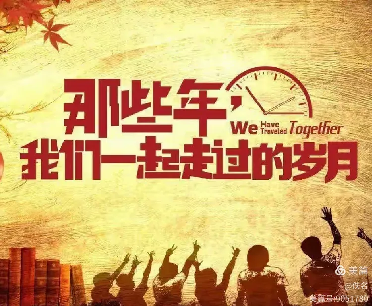 走过的岁月（组诗）